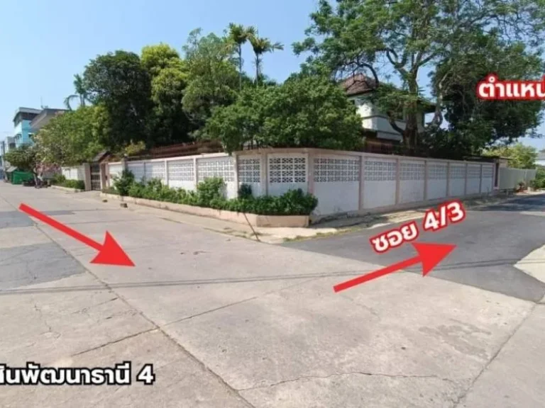 ขายที่ดินเปล่า 200 ตรว ใกล้ตลาดสนามหลวง 2 ซอยสินพัฒนาธานี 4