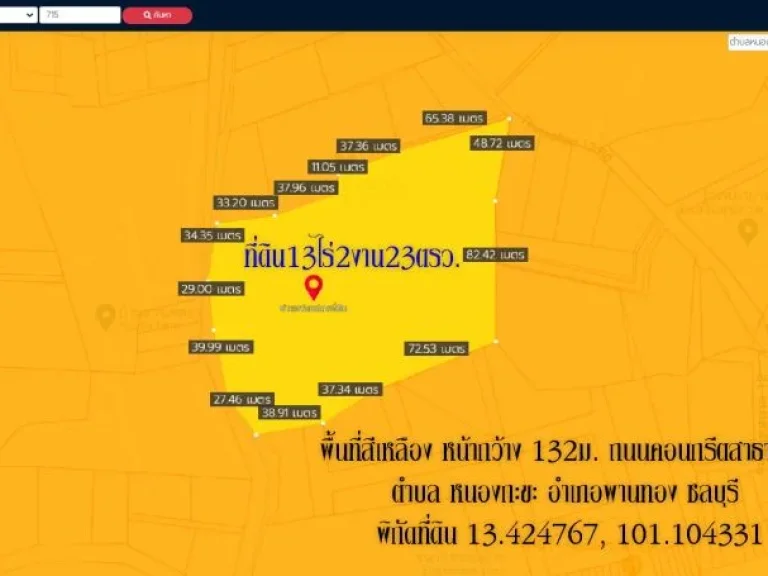 ขายที่ดิน13ไร่2งาน23ตารางวา พื้นที่สีเหลือง หน้ากว้าง 132ม