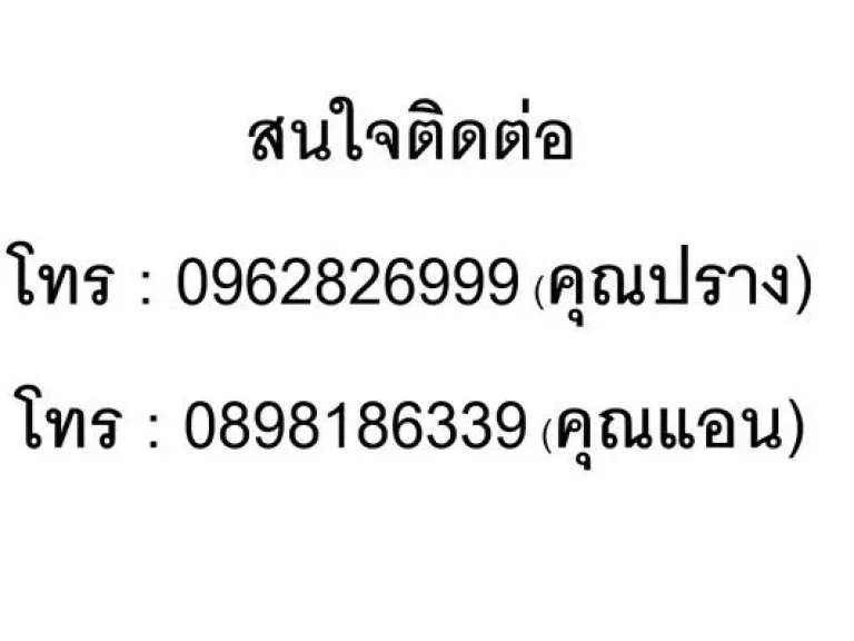 ขาย Home Office โครงการ Sivilai Living ติด The Jasวังหิน