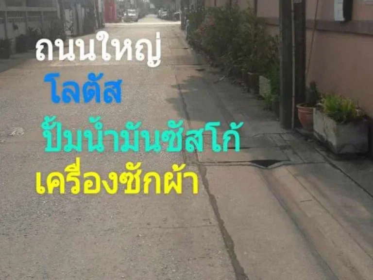 ขายที่ดิน 100 ตรว ที่ดินทำเลทอง ที่ดินเปล่า ลำลูกกา