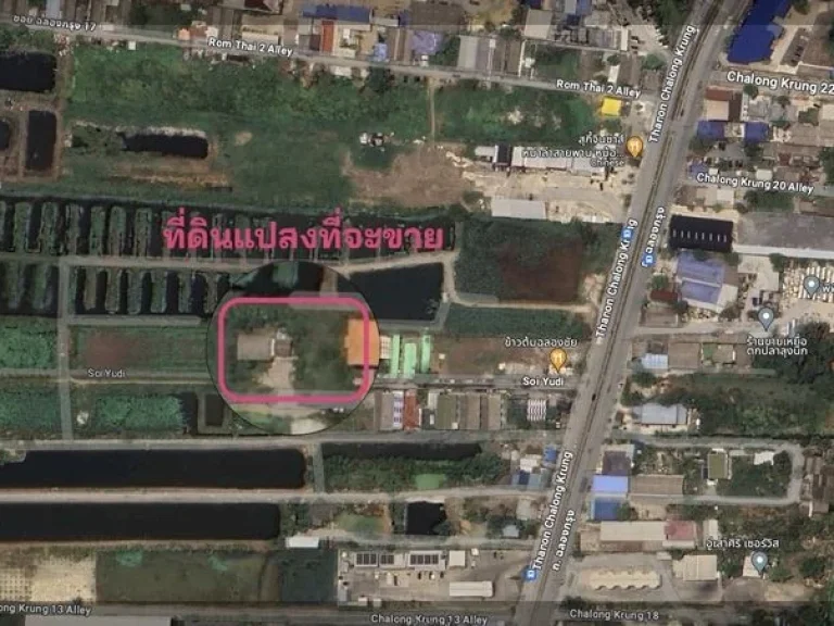 ขายที่ดิน 1-0-10 ไร่ ใกล้แหล่งชุมชน สถาบันการศึกษา โรงงาน