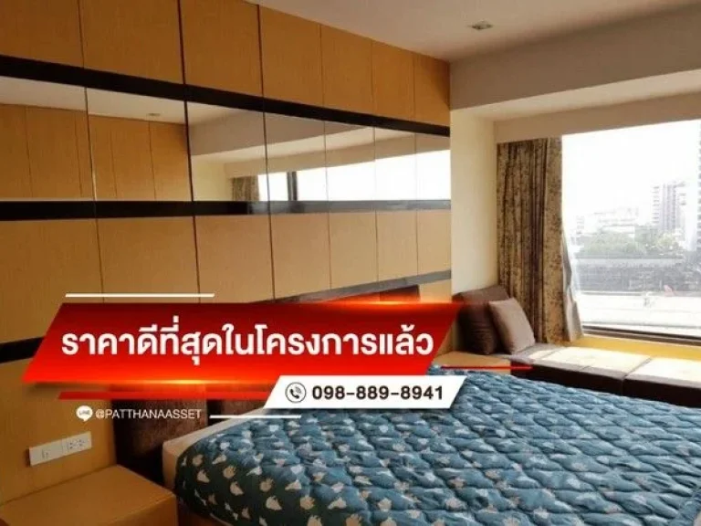 คอนโด 2 ห้องนอน ถนนพระราม 4 ใกล้สวนลุม ห้องใหญ่ พร้อมเฟอร์