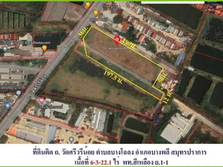 ที่ดินถมแล้วติดถนนวัดศรีวารีน้อย บางโฉลง บางพลี สมุทรปราการ