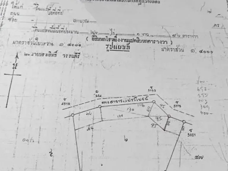 ขายที่ดินโฉนด26ไร่เศษรวม18000000บาทตหินเหล็กไฟอหัวหินจป