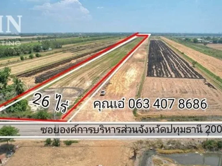 ขายที่ดินเปล่า 26 ไร่ ลำลูกกา ปทุมธานี ซอยองค์การบริหารส่วนจ