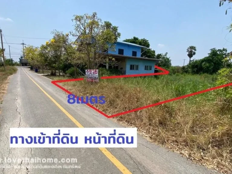 ขายที่ดินติดแม่น้ำท่าจีน ซเทศบาล 1 ถบางเลน-บางหลวง 3351