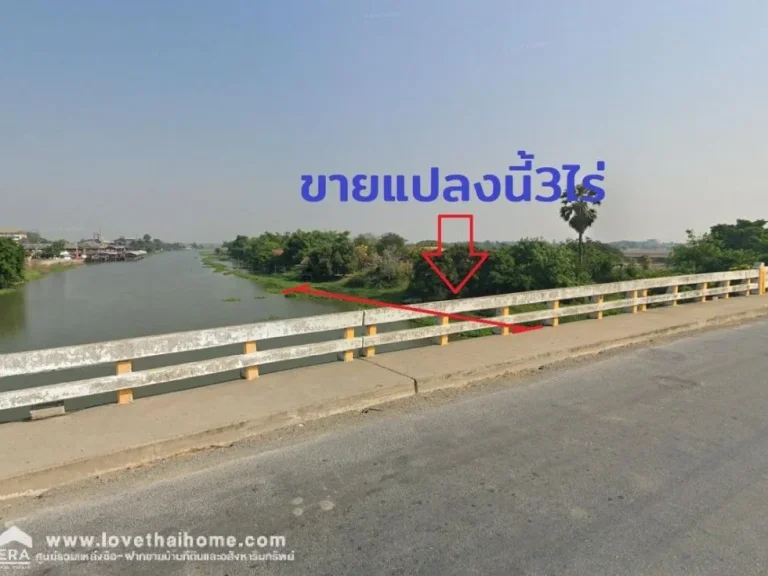 ขายที่ดินติดแม่น้ำท่าจีน ซเทศบาล 1 ถบางเลน-บางหลวง 3351