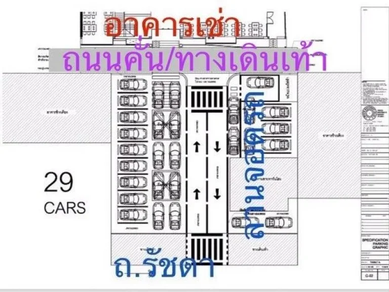 ให้เช่าโชว์รูม ริมถนนรัชดาภิเษก รับน้ำหนักได้ 6ตัน