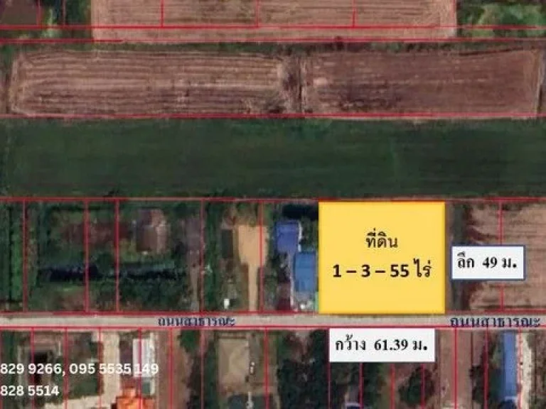 ขายที่ดิน 1-3-55 ไร่ ติดถนนซอย หน้ากวาง 61 เมตร คลอง5