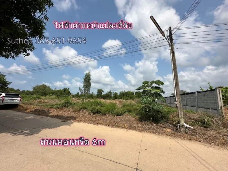 ขายที่ดินถมแล้ว เนื้อที่ 2 ไร่ ไฟฟ้าและประปาพร้อม