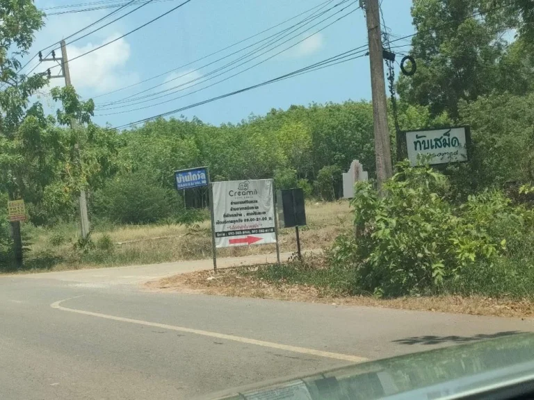 ขายที่ดินเปล่า 1 ไร่ใกล้หาดแหลมแม่พิมพ์ ที่ดินถมแล้วติดถนนมี