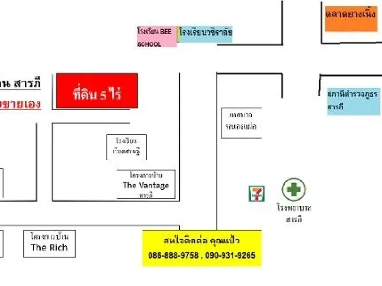 ขายที่ดินไร่ละไม่ถึงล้าน เจ้าของขายเอง หนองแฝก สารภี