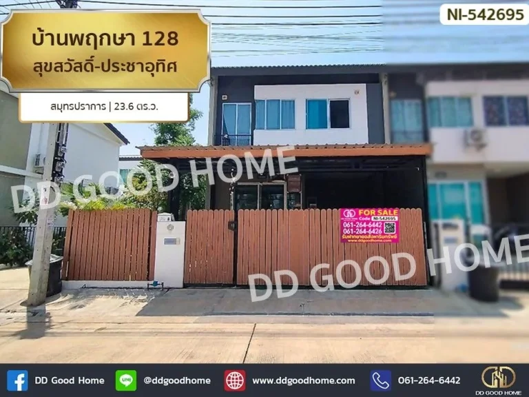 บ้านพฤกษา 128 สุขสวัสดิ์-ประชาอุทิศ สมุทรปราการ