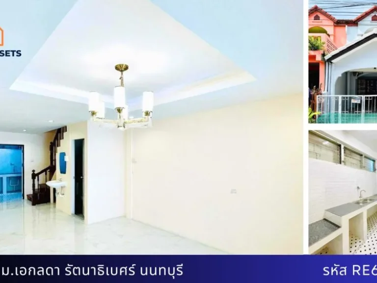 ทาวน์เฮ้าส์ 2 ชั้น รีโนเวทใหม่ทั้งหลัง หมู่บ้านเอกลดา