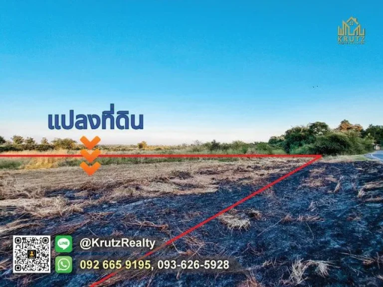 ขายที่ดิน 7 ไร่ 2592 ตรว ทำเลศักยภาพ ตรงข้ามหน่วยงานราชกา