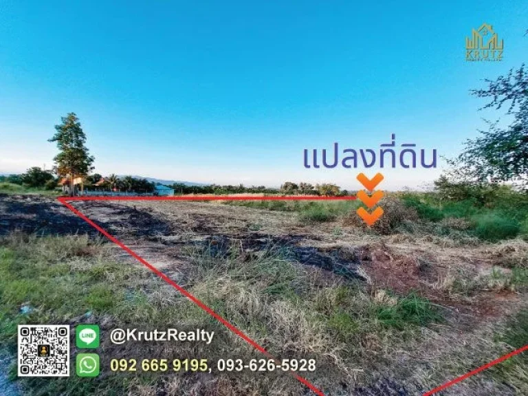 ขายที่ดิน 7 ไร่ 2592 ตรว ทำเลศักยภาพ ตรงข้ามหน่วยงานราชกา