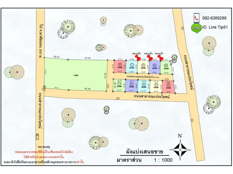 ขายถูกมาก ที่ดินแบ่งแปลง 53-54 ตรว ทำเลทอง ตรงข้ามโลตัส