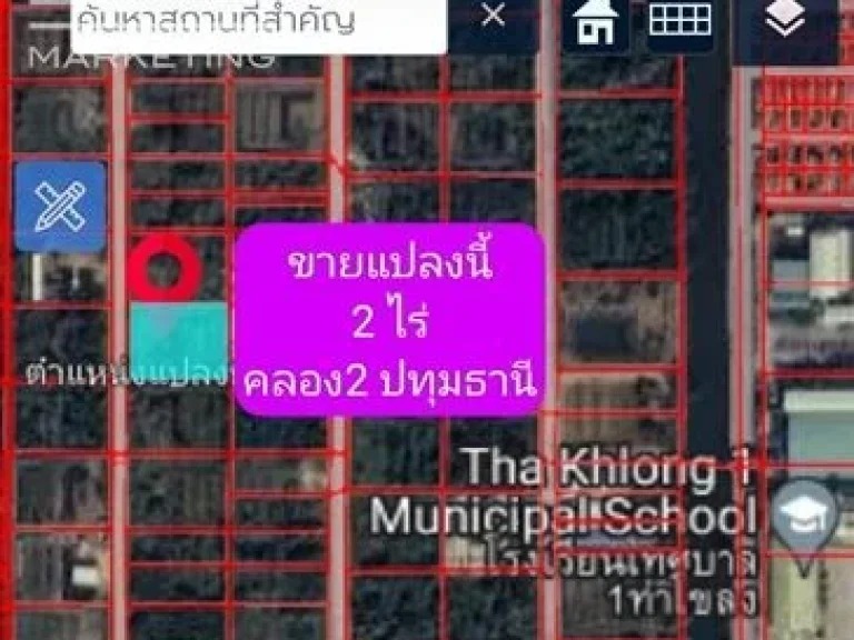 ขายที่ดิน ซอย ไอยรา 35 คลองสอง คลองหลวง ปทุมธานี ขนาด 2 ไร่