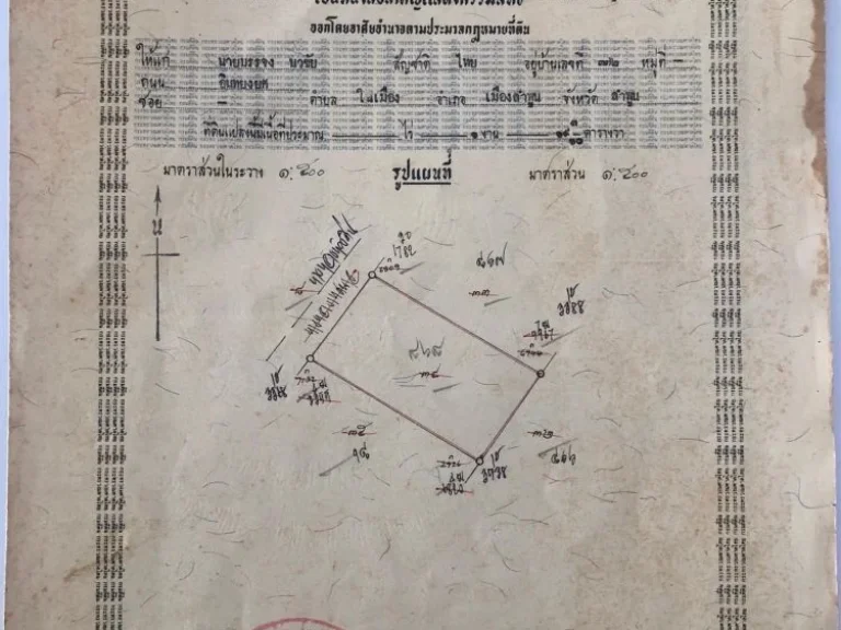 ขายที่ดินถมแล้วพร้อมสร้าง หรือทำธุรกิจ ทำเลใกล้โรงเรียนจักรค