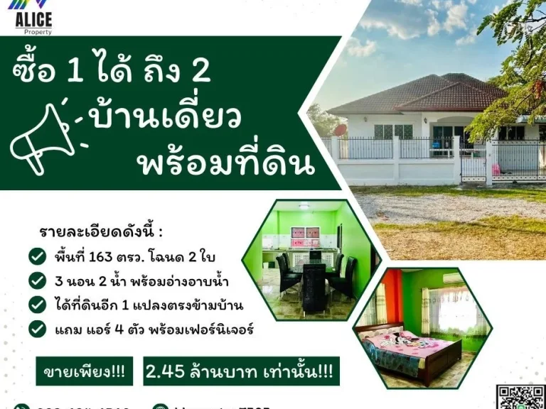 ขายบ้านพร้อมที่ดิน ในซอยรุ้งเรือง6 พื้นที่รวม 163 ตรว