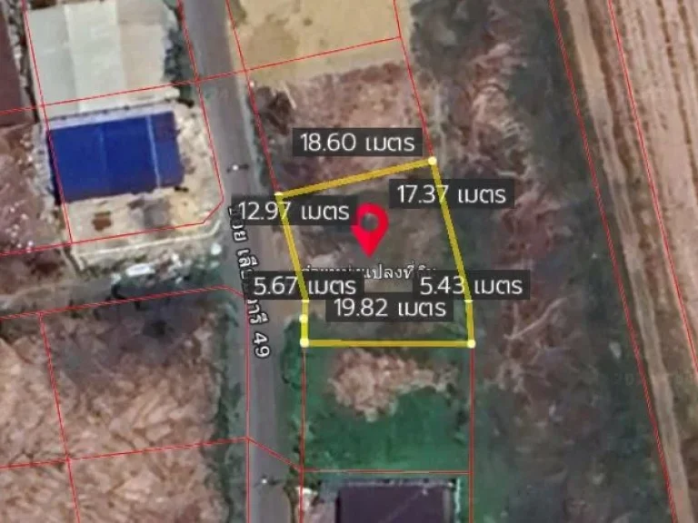 ขายที่ดิน 90 ตรว ถมแล้ว เลียบวารี 49 หนองจอก