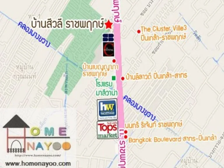 ขายบ้านเดี่ยว814ตรว หลังริม มสีวลี ราชพฤกษ์ สวยพร้อมอยู่