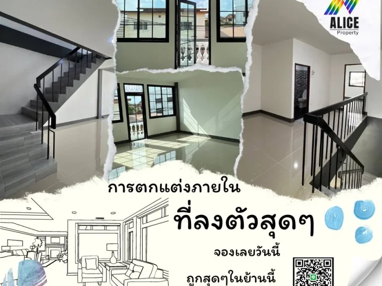 ขายทาวโฮมใจกลางเมืองอุดร ใกล้ รรเทศบาล3 อเมือง จอุดรธานี