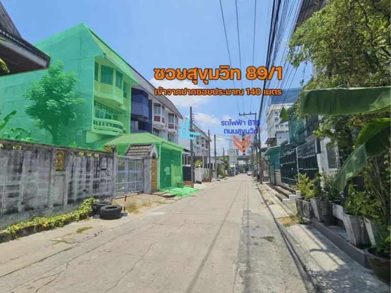 ขายทาวนเฮ้าส์ สุขุมวิท 891 ขนาด 26 ตรว สภาพดี พร้อมอยู่