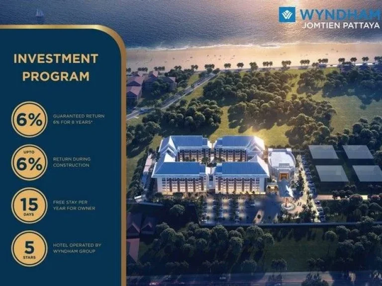 ขายห้องชุด WYNDHAM JOMTIEN PATTAYA ขนาดใหญ่ระดับ 5 ดาว