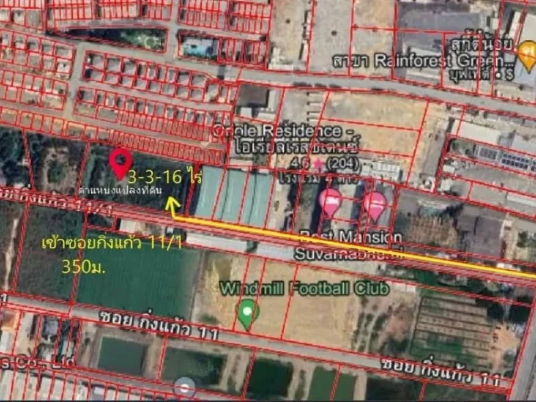 ขายที่ดินต่ำกว่าตลาด ซอยกิ่งแก้ว 111 บางนาตราด กม 12