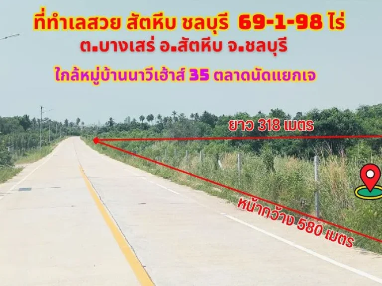 ขายที่ดินสัตหีบ ชลบุรี 69-1-98ไร่ ใกล้หมู่บ้านนาวีเฮ้าส์ 35