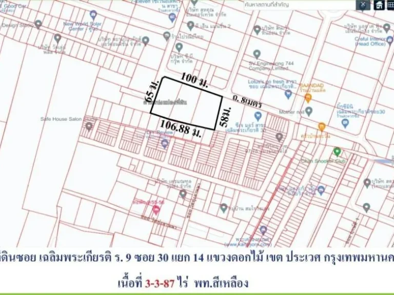 ขายเช่าระยะยาว ที่ดินติดถนนเฉลิมพระเกียรติ ร๙ ซอย 30 ระเวศ