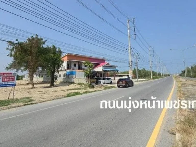 หัวข้อ ขายที่ดิน ชะอำ 2 ไร่ บางควาย ชะอำ เพชรบุรี