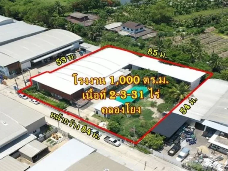 ขายโรงงานเกือบ 3ไร่ มีพร้อมทั้งใบ รง4 และอุปกรณ์ทุกอย่าง