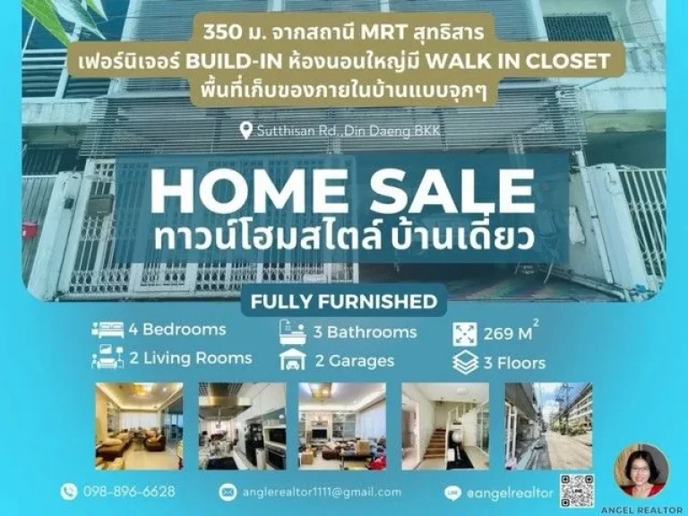 ขายทาวน์โฮม สไตล์บ้านเดี่ยว 4นอน 3น้ำ เพียง 350 มจาก MRT