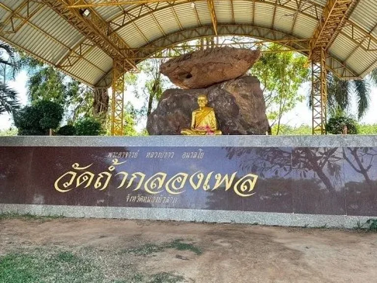 ขายที่ดินติดถนน อำเภอเมืองหนองบัวลำ อุดรธานี -จหนองบัวลำภู