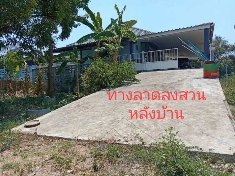 ขายบ้านเดี่ยวชั้นเดียว พร้อมที่ดิน 1-0-44 ไร่ บนถนนตะคร้ำเอน