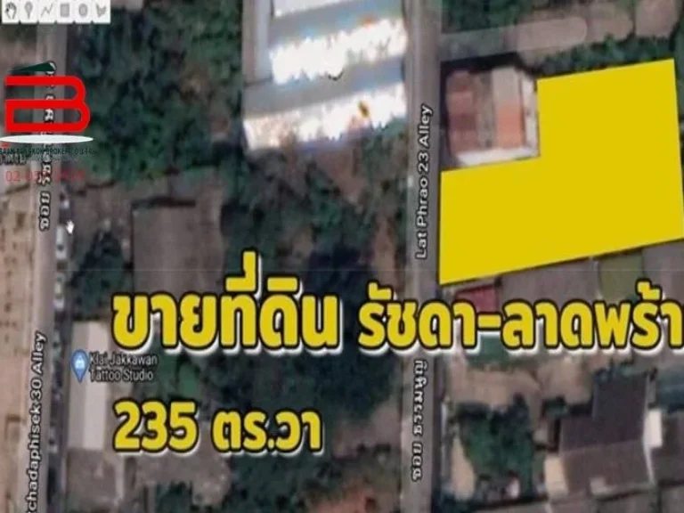 ที่ดินแถมบ้านไม้ ซอยลาดพร้าว 23 เนื้อที่ 235 ตรว