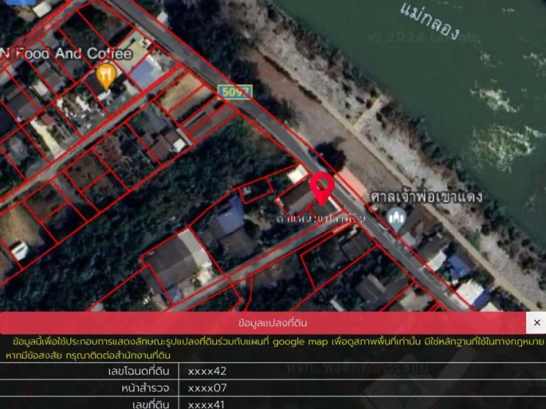 ที่ดินสวย ตพงตึก อท่ามะกา จกาญจนบุรี 40ตรว ที่ติดถนน