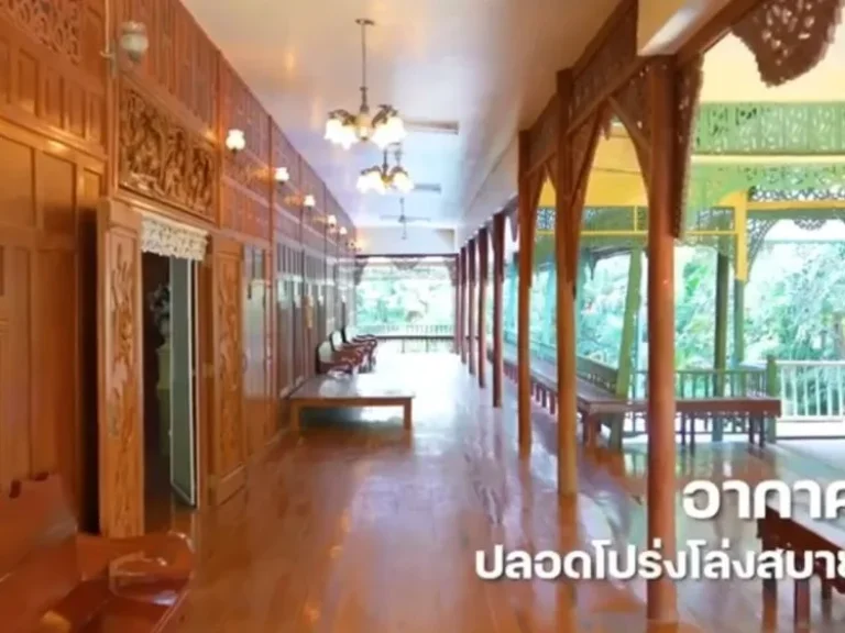 บ้านไม้สักทอง ทรงไทยติดแม่น้ำ บนที่ดินโฉนด เนื้อที่ 44 ไร่ 1