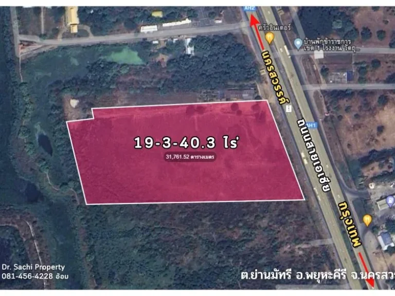 ขายที่ดินเปล่า 19-3-403 ไร่ ติดถนนสายเอเชีย อพยุหะคีรี