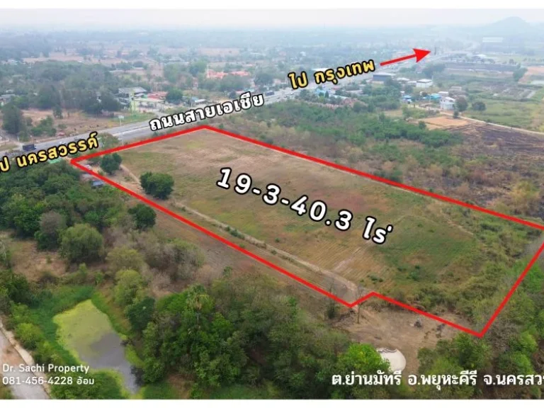 ขายที่ดินเปล่า 19-3-403 ไร่ ติดถนนสายเอเชีย อพยุหะคีรี