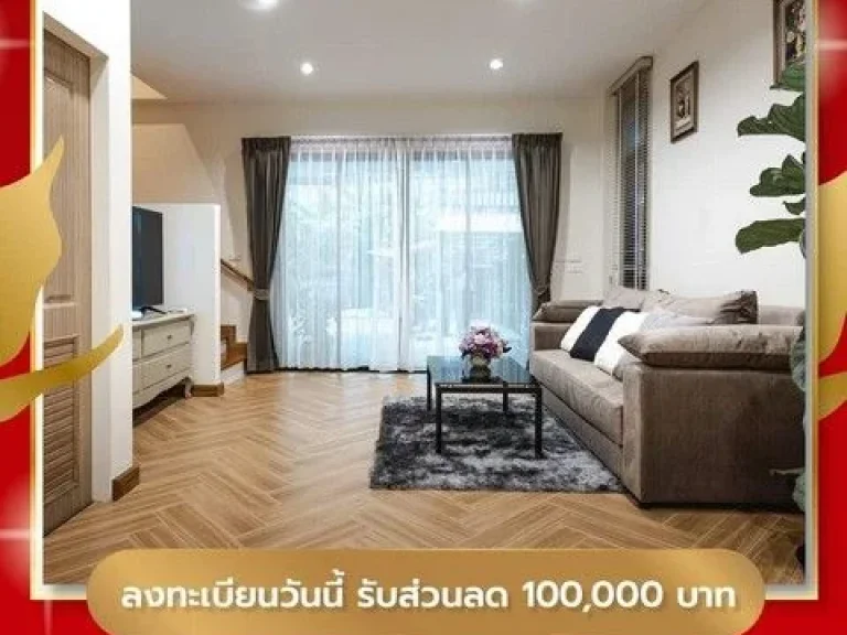 ขายทาวน์โฮม รัชดา โครงการ PANARA RACHADA66 SMART TOWNHOME