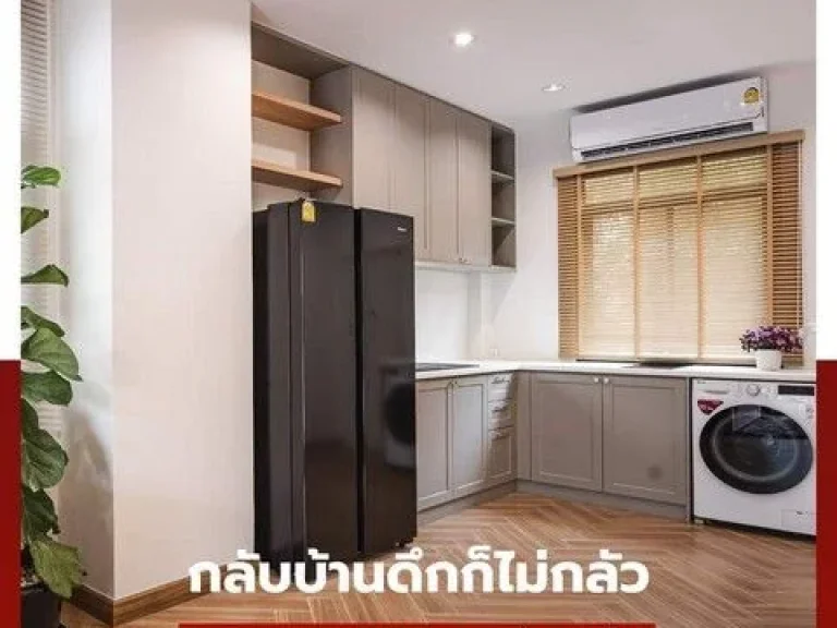 ขายทาวน์โฮม รัชดา โครงการ PANARA RACHADA66 SMART TOWNHOME