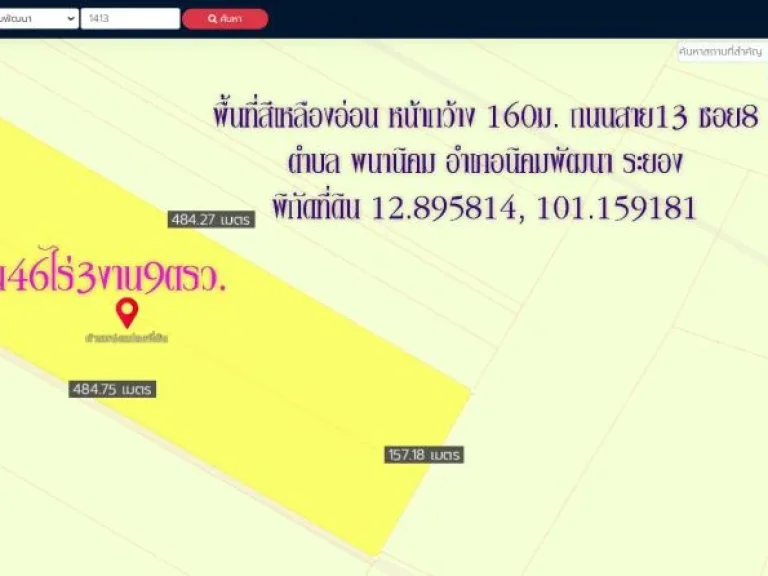 ขายที่ดิน 46ไร่ 3งาน 9ตารางวา พื้นที่สีเหลืองอ่อน หน้ากว้าง