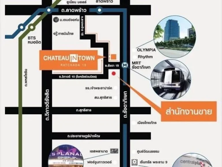 ขายคอนโดชาโตว์อินทาวน์รัชดา19 ห่างจาก MRT 100ม ทำเลดี Condo