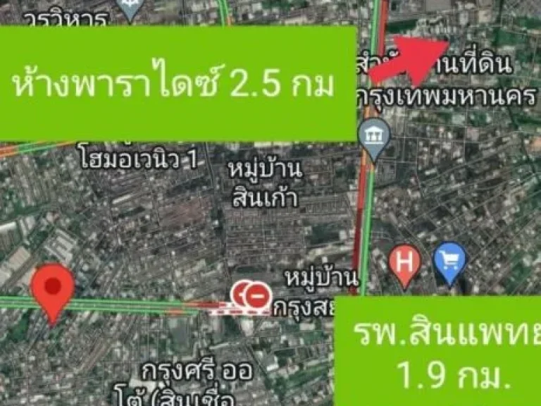 ขายถูกที่ดินต่ำกว่าราคาตลาดที่ดินถมแล้ว ผังสีส้ม บนสุขุมวิท