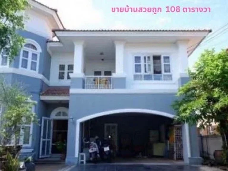 ขายถูกมากบ้านเดี่ยว 2 หลัง 108 วา ม ภัสสร2 รังสิต 5 ห้องนอน