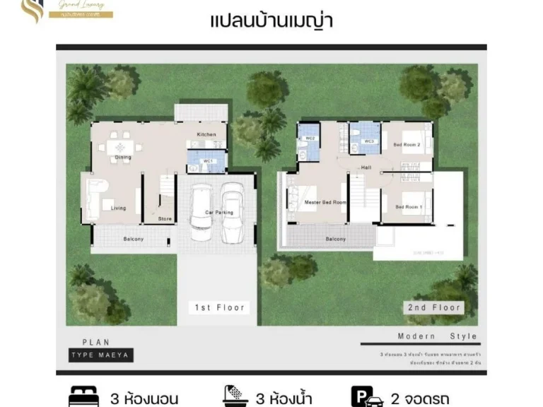 บ้านเดี่ยวระดับ High-end สไตล์ Modernใกล้สนามบิน จังหวัดเลย