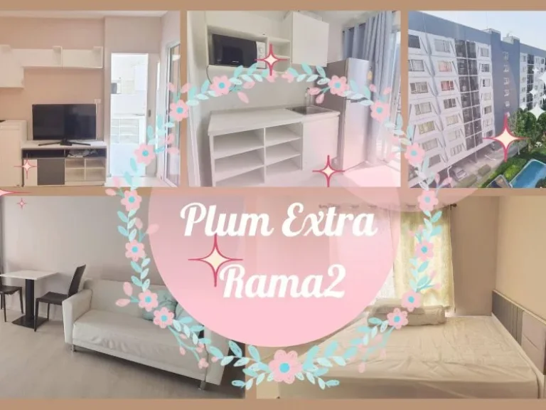 ขายคอนโด Plum Extra Rama 2 พลัม เอ็กซ์ตร้า พระราม 2 ตึก B